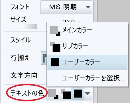 クリスタでテキスト入力すると自動的に文字が白くなる時の解決方法 楽絵