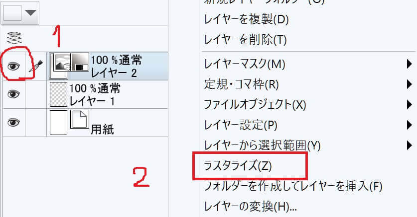 clipstudioでレイヤーをラスタライズする手順