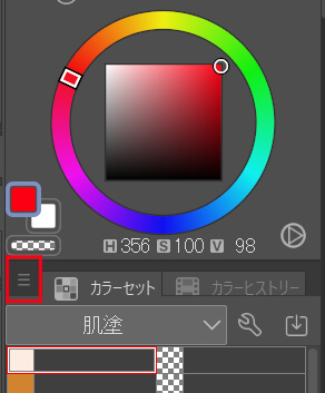 クリスタの便利な機能9選まとめ 画像つき 楽絵