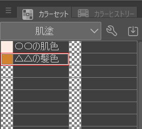 クリスタの便利な機能9選まとめ 画像つき 楽絵