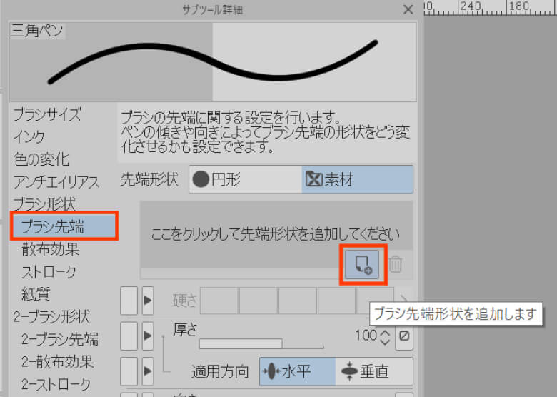 クリスタ初心者におすすめのペンとブラシ ピクマゴ